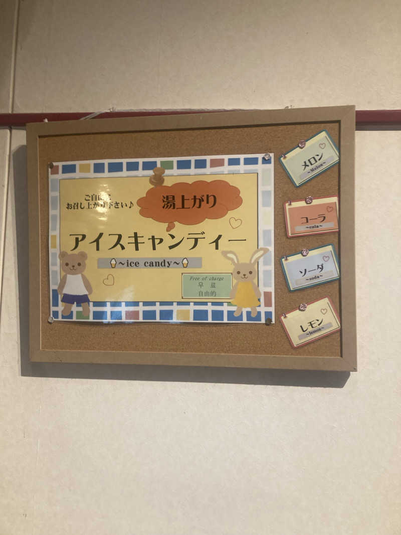 DDさんのにっしょうかん新館 梅松鶴のサ活写真