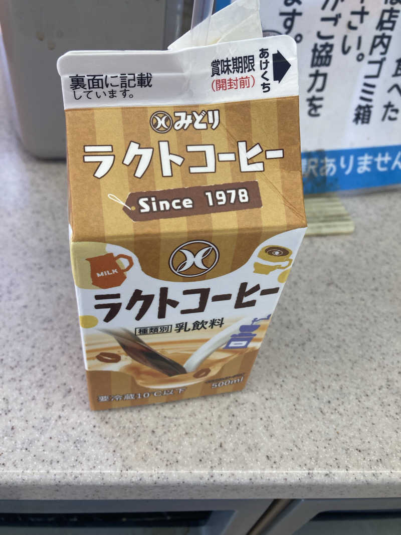 DDさんのふくの湯 早良店のサ活写真