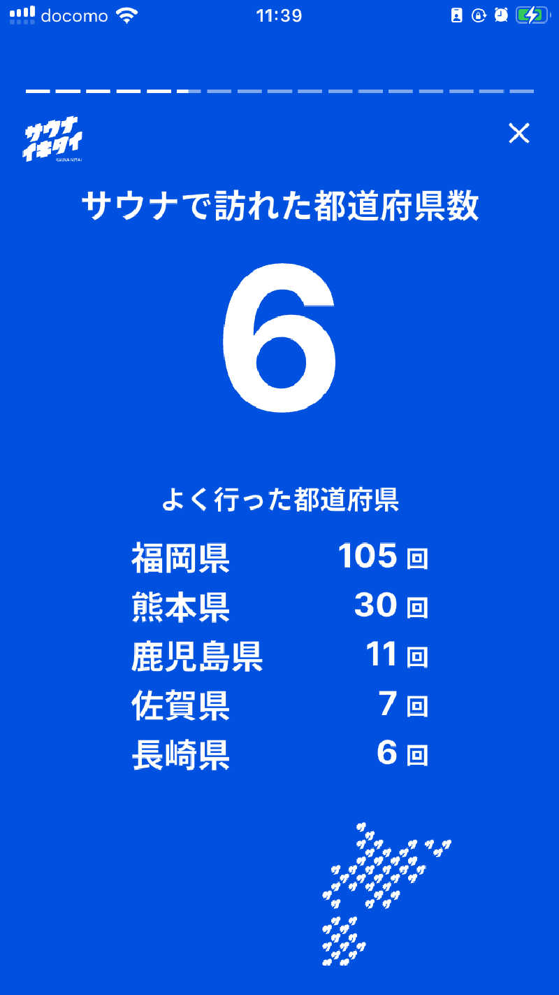 DDさんのサウナと天然温泉 湯らっくすのサ活写真