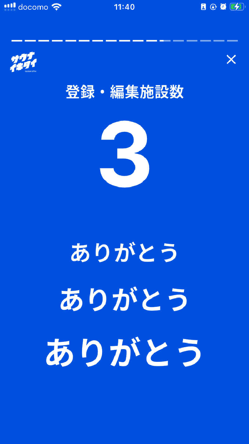 DDさんのサウナと天然温泉 湯らっくすのサ活写真