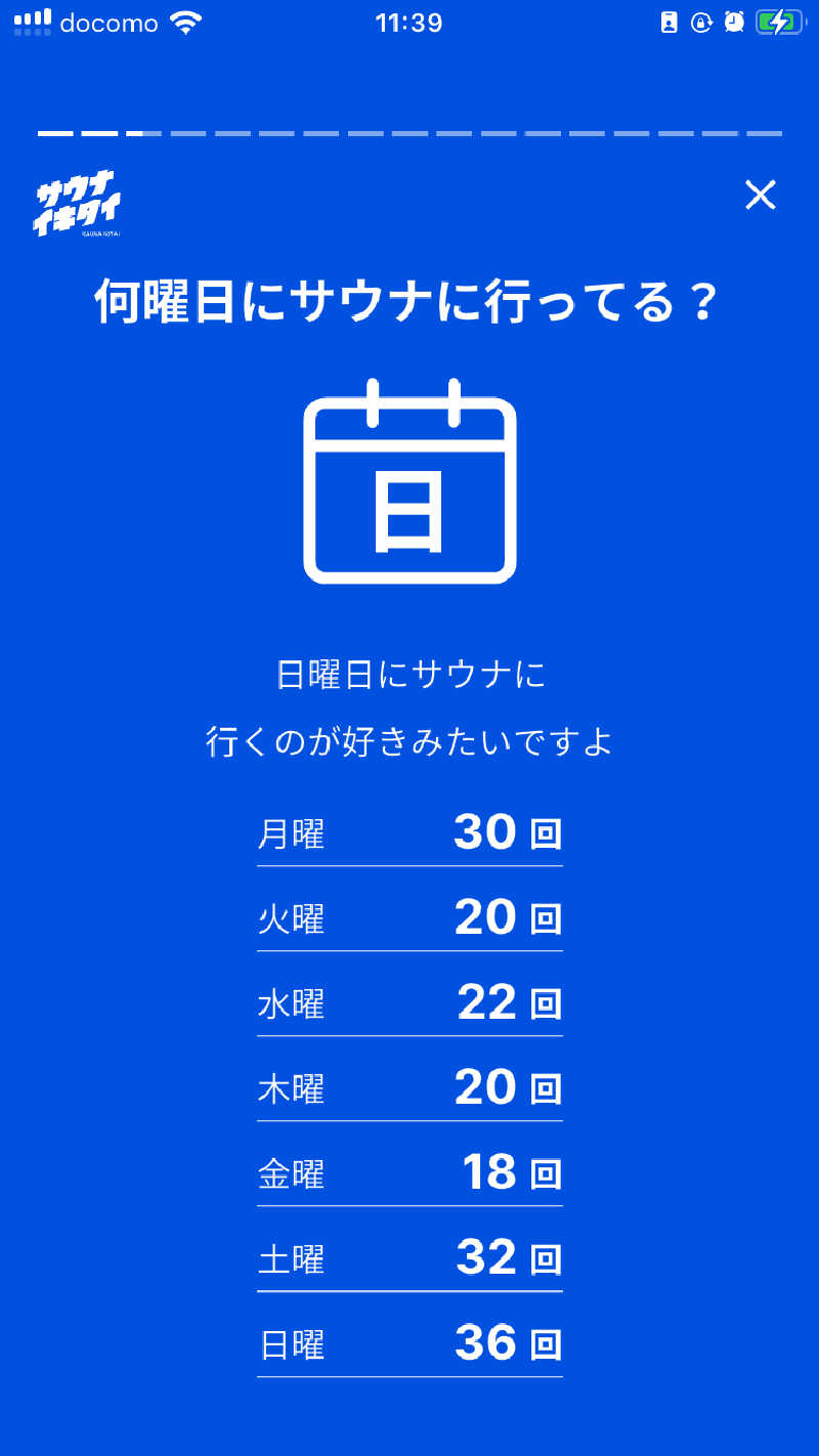 DDさんのサウナと天然温泉 湯らっくすのサ活写真