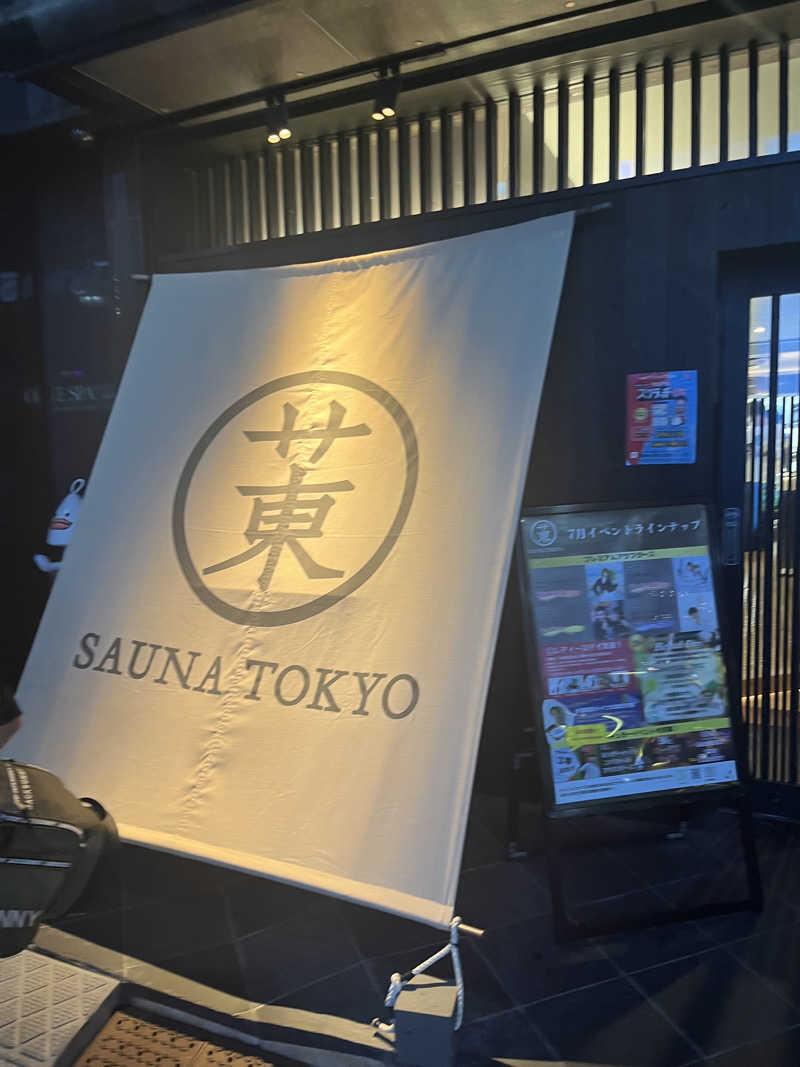 yuukiさんのサウナ東京 (Sauna Tokyo)のサ活写真
