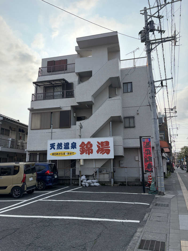 れんほうさんの温泉錦湯のサ活写真