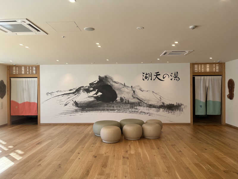 ぽん子さんの白樺リゾート 池の平ホテル「湖天の湯」のサ活写真