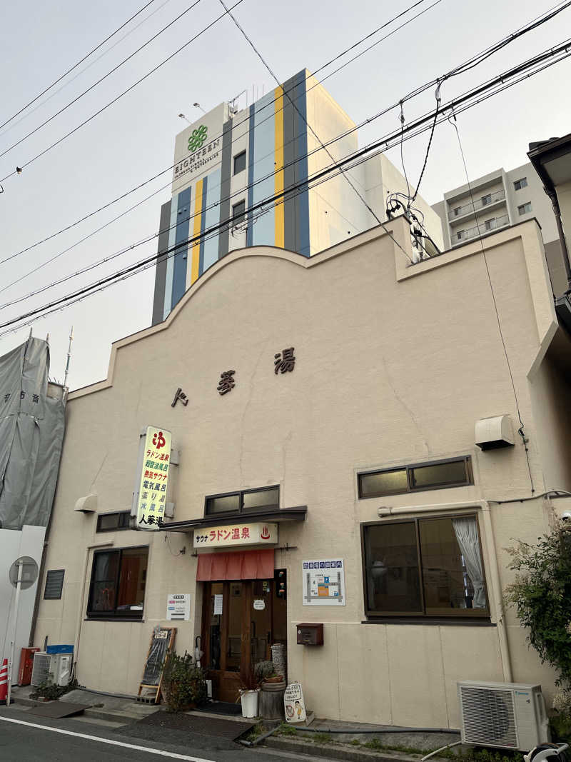 ぽん子さんの人蔘湯のサ活写真