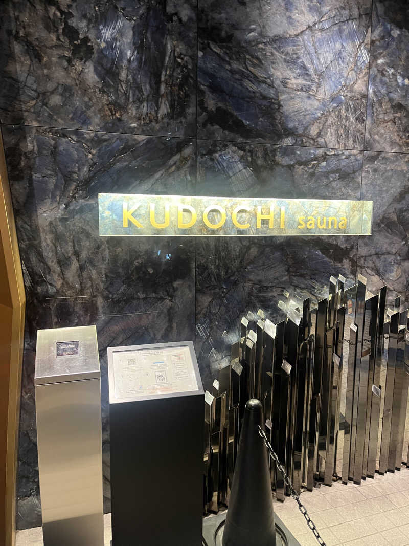 k.o.さんのKUDOCHI sauna 大阪心斎橋店のサ活写真