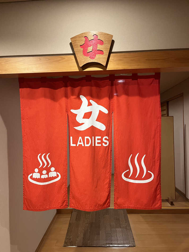 k.o.さんのかすみ矢田川温泉のサ活写真