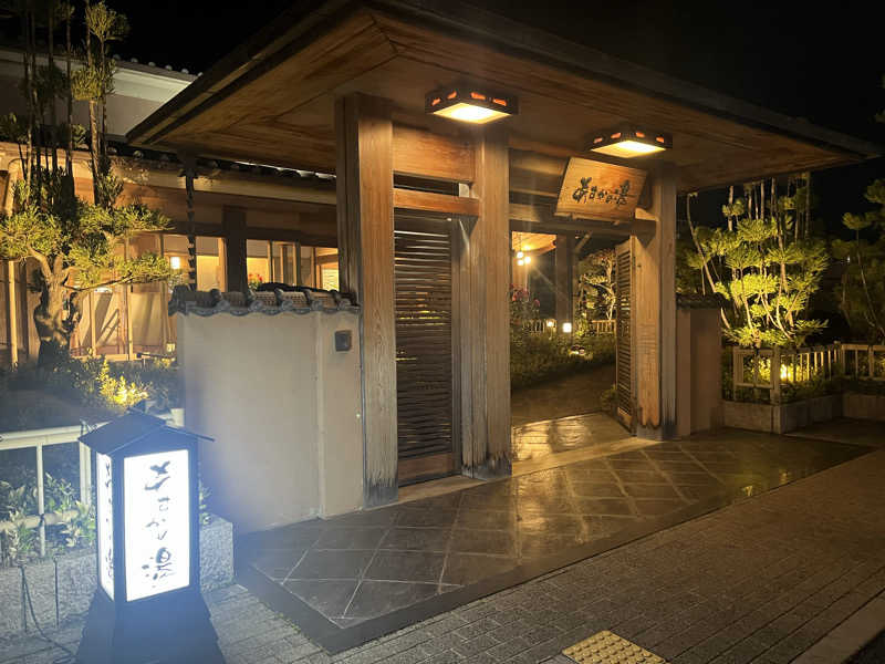k.o.さんのあすかの湯のサ活写真