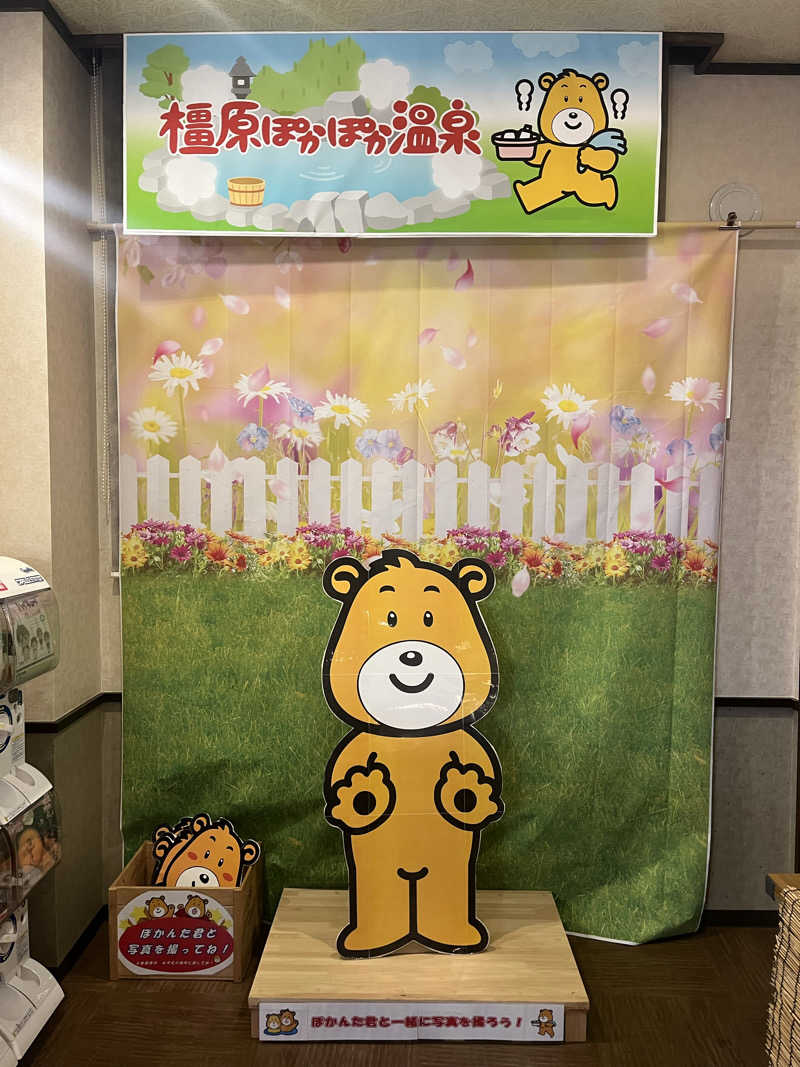 k.o.さんの橿原ぽかぽか温泉のサ活写真