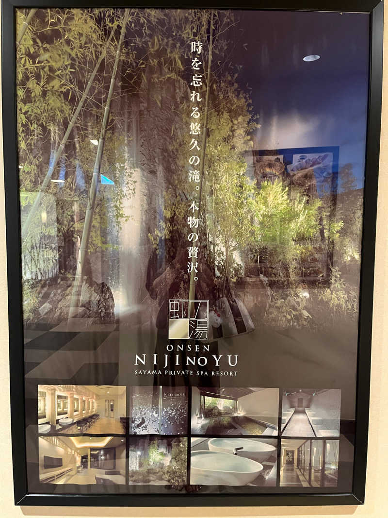 k.o.さんの虹の湯大阪狭山店のサ活写真