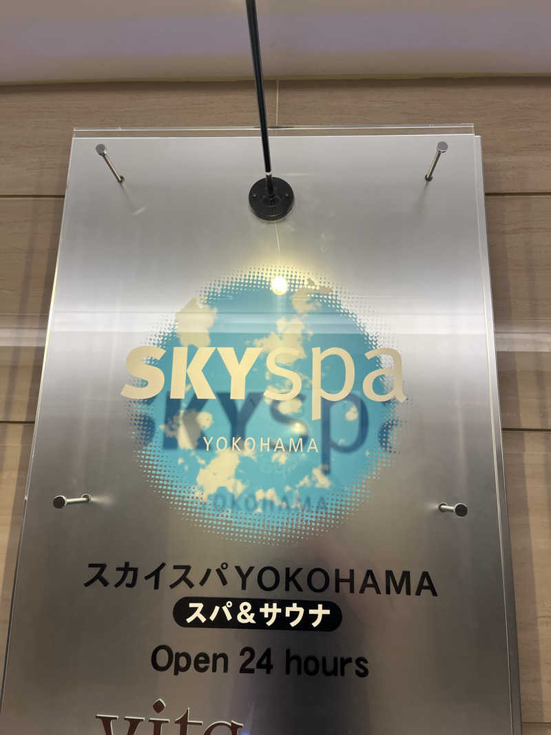 健一さんのスカイスパYOKOHAMAのサ活写真