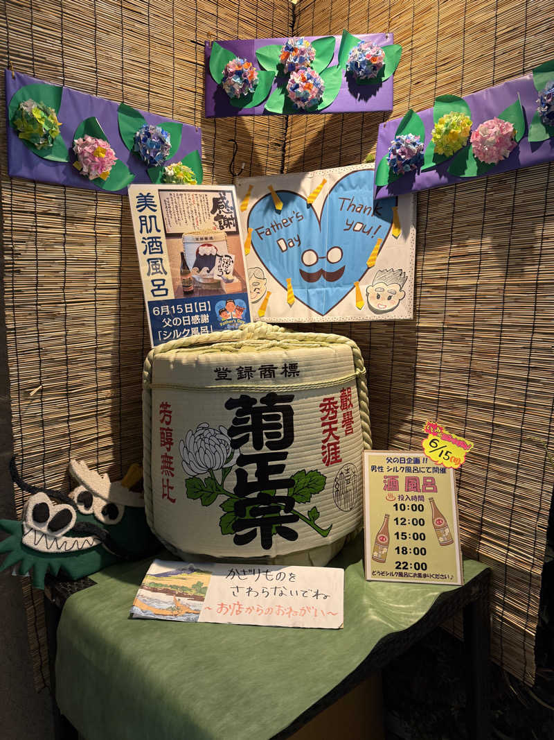 青のすみかさんの湘南RESORT SPA 竜泉寺の湯 湘南茅ヶ崎店のサ活写真