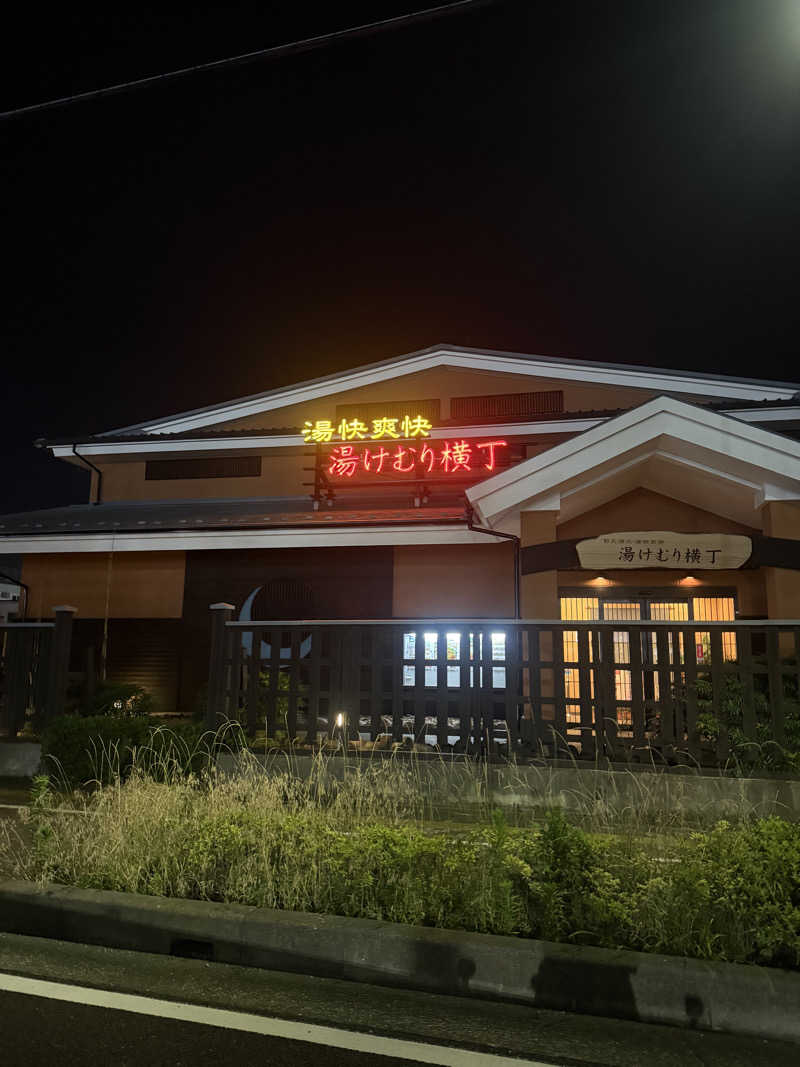 青のすみかさんの湯快爽快『湯けむり横丁』みさとのサ活写真