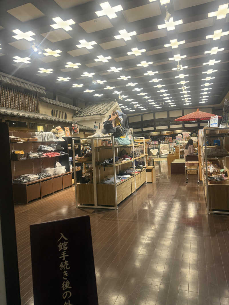 青のすみかさんの小田原お堀端 万葉の湯のサ活写真