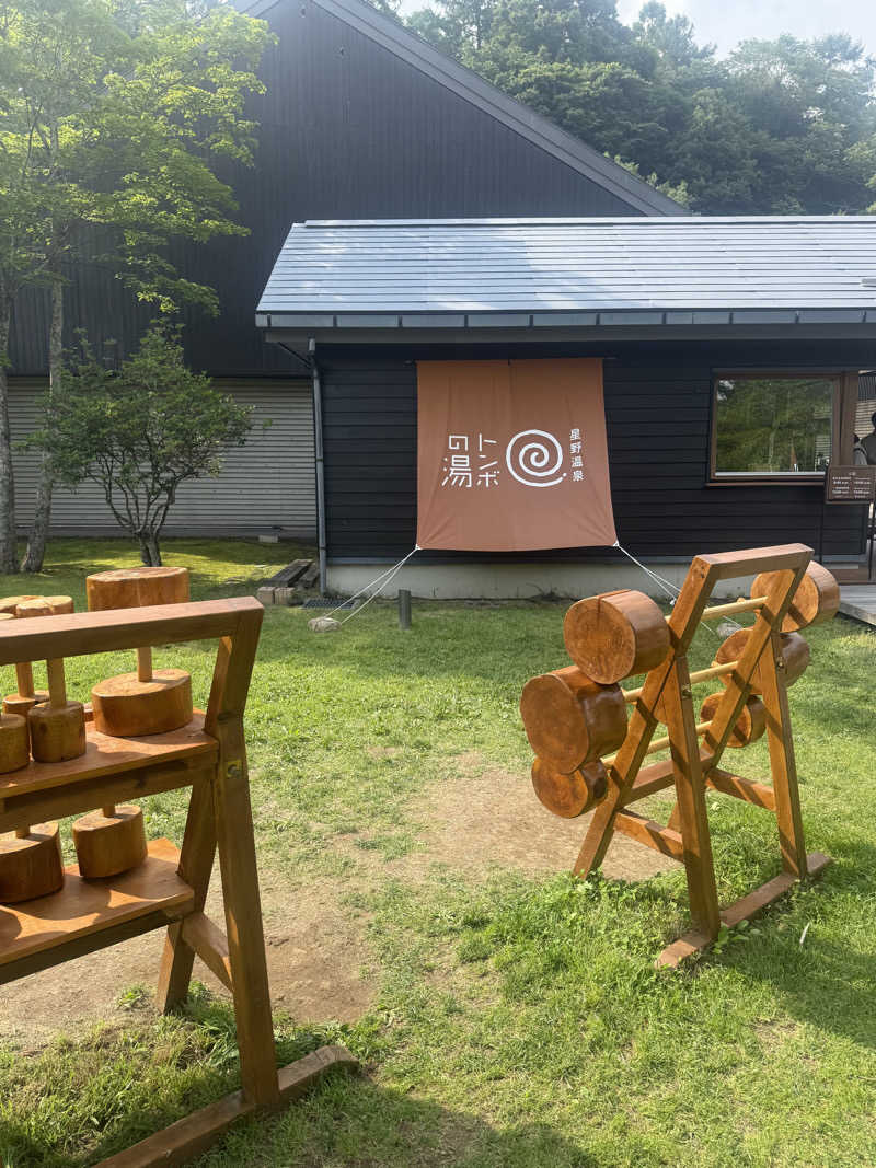 青のすみかさんの星野温泉 トンボの湯のサ活写真