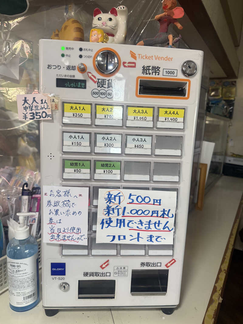 青のすみかさんのポパイ温泉のサ活写真