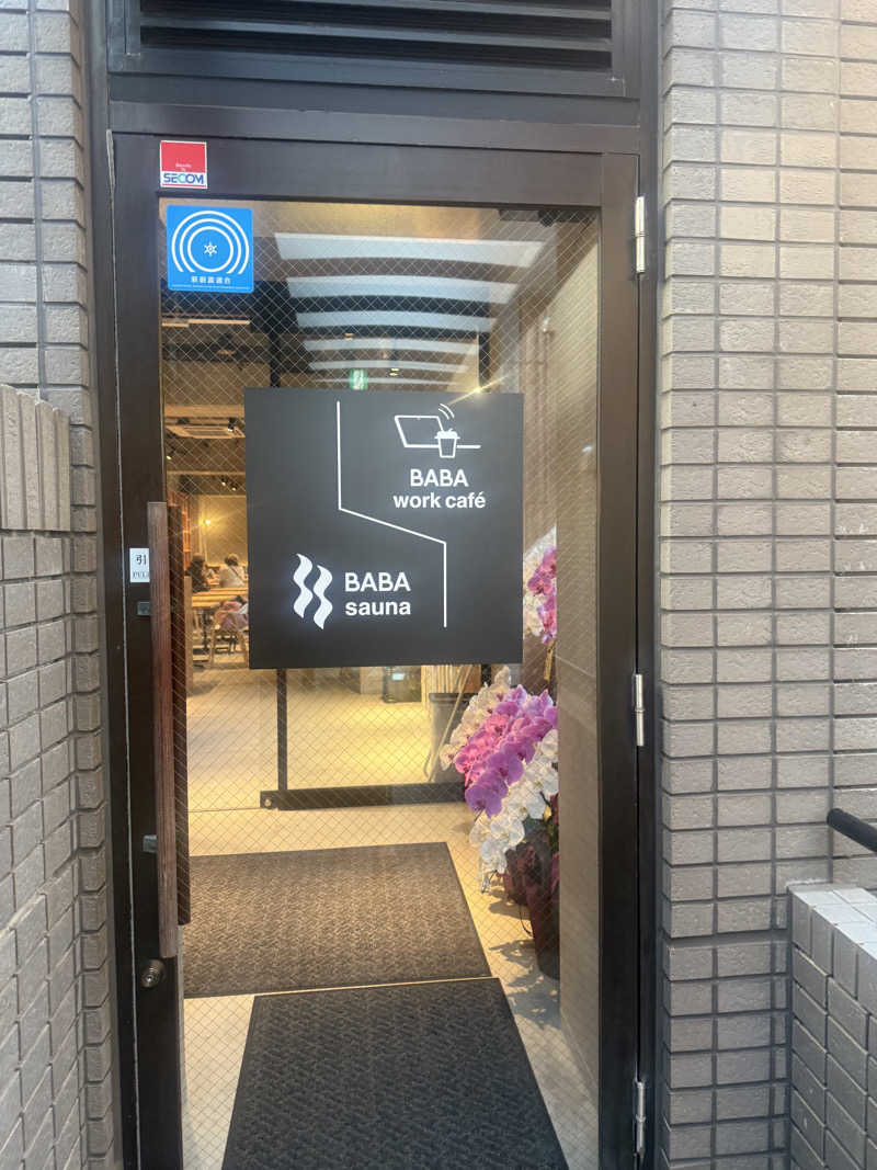 青のすみかさんの馬場サウナのサ活写真