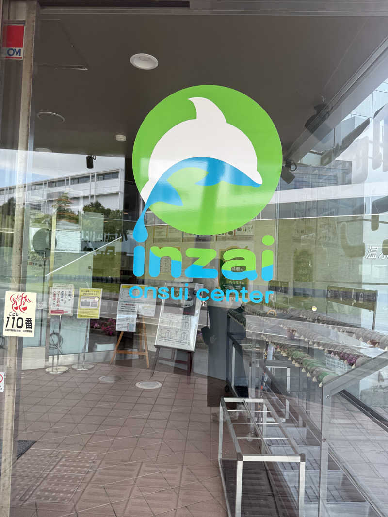 青のすみかさんの印西温水センターのサ活写真