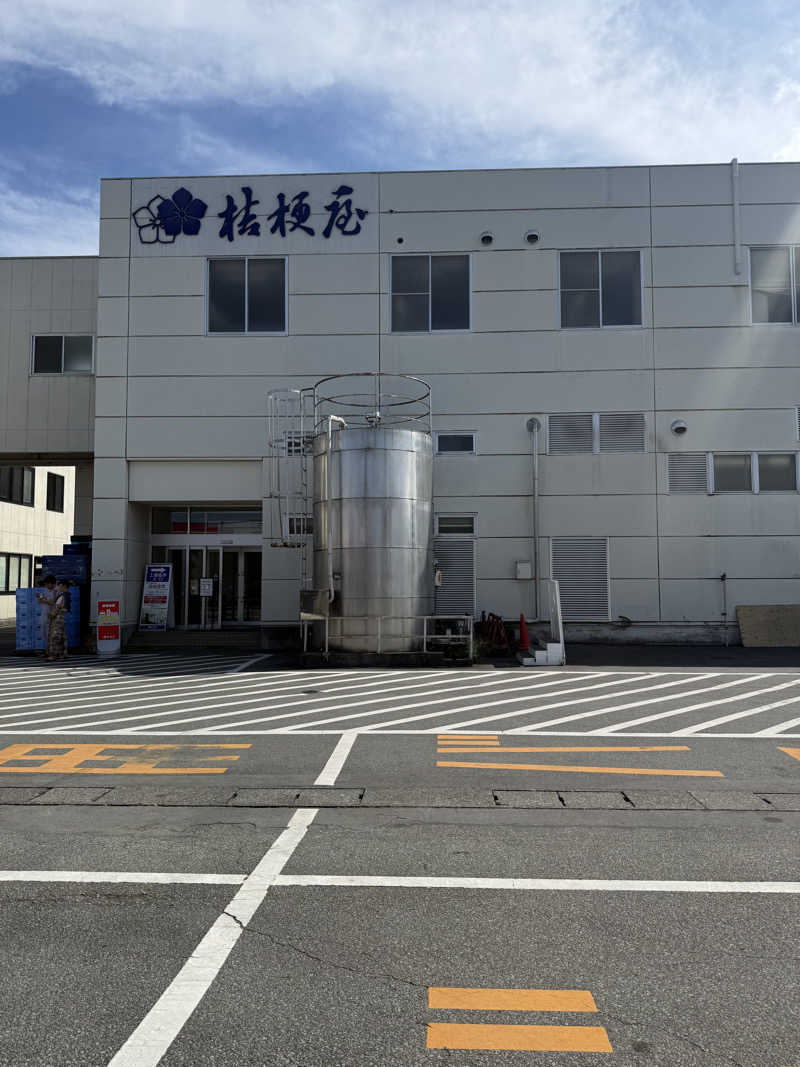 青のすみかさんの源泉湯 燈屋のサ活写真