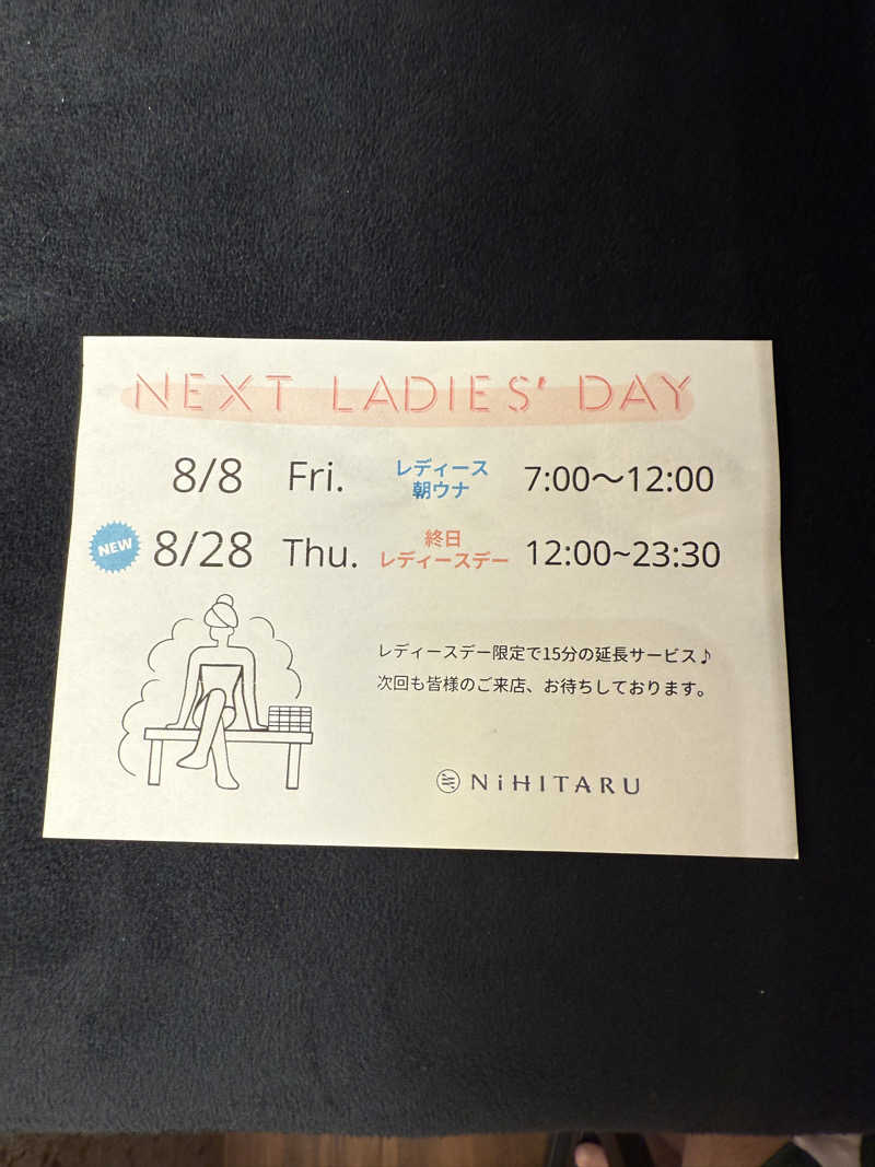 青のすみかさんのsauna&bath NiHITARUのサ活写真