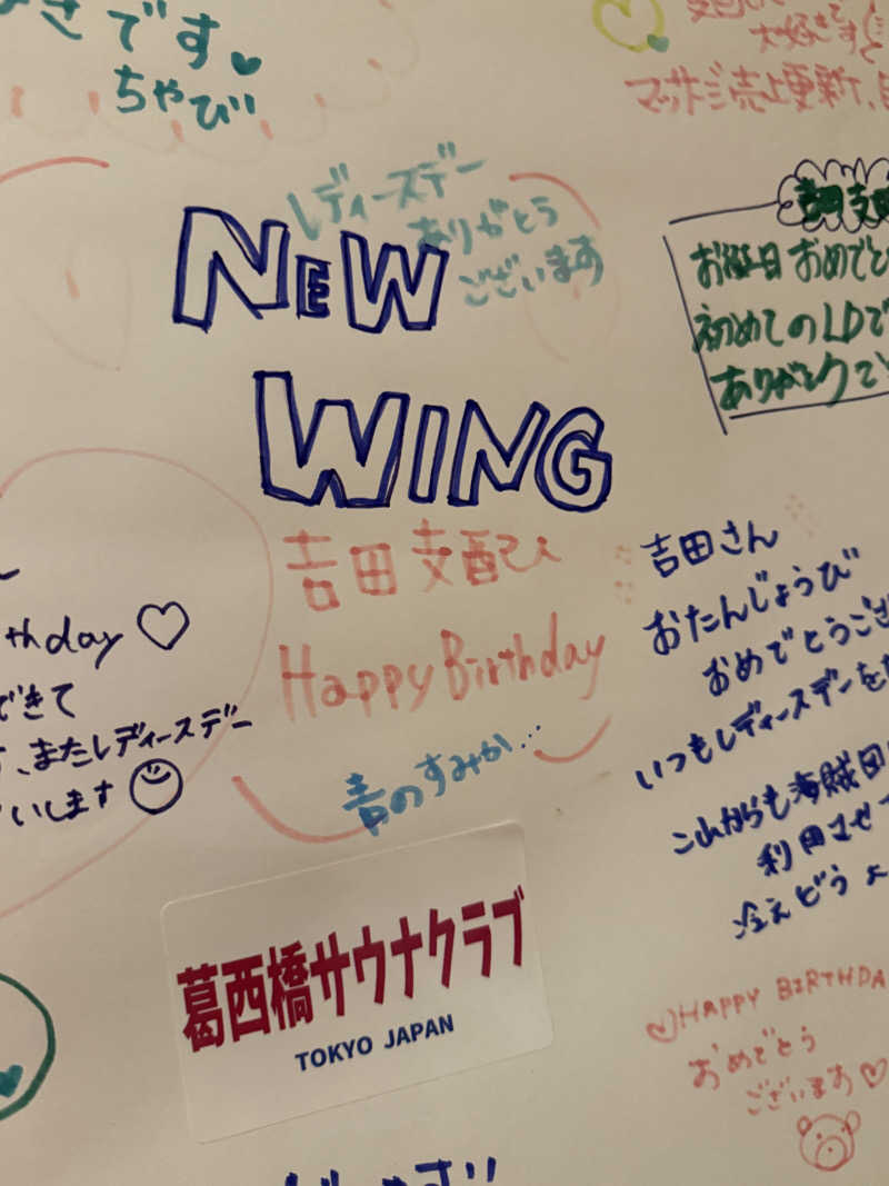 青のすみかさんのスパ&カプセル ニューウイングのサ活写真