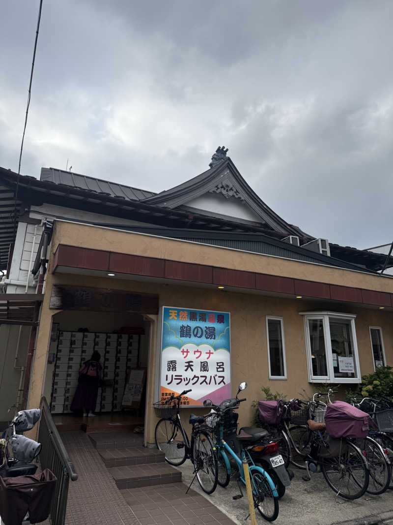 青のすみかさんの鶴の湯(つるの湯)のサ活写真