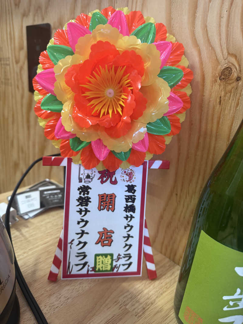 青のすみかさんのJOBAN SAUNA(常磐サウナ)のサ活写真