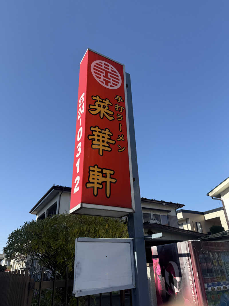 青のすみかさんのJOBAN SAUNA(常磐サウナ)のサ活写真