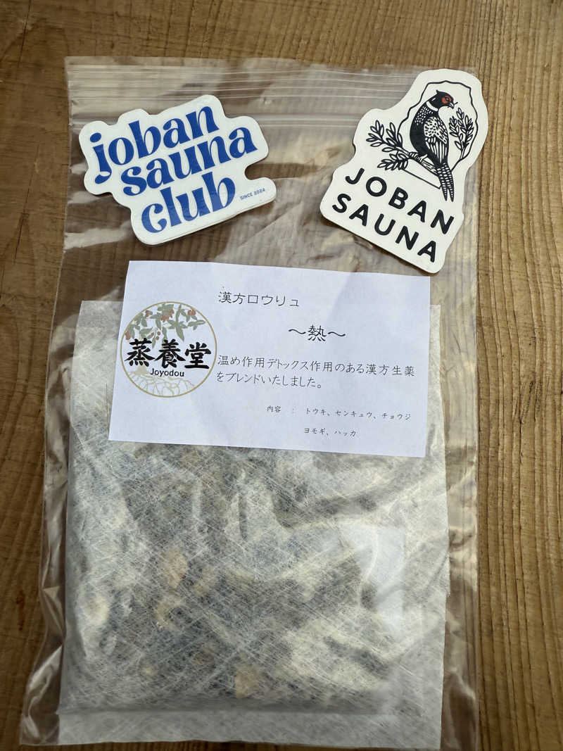 青のすみかさんのJOBAN SAUNA(常磐サウナ)のサ活写真