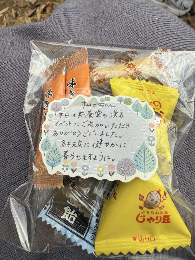 青のすみかさんのJOBAN SAUNA(常磐サウナ)のサ活写真