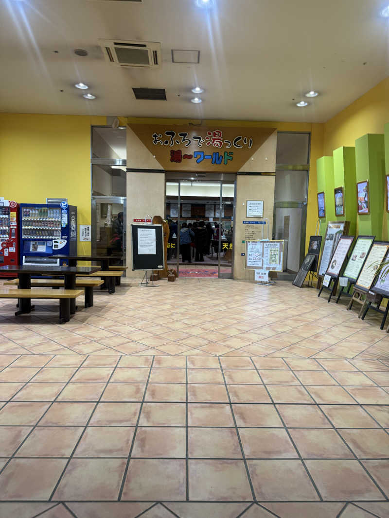 青のすみかさんのスパ 湯〜ワールドのサ活写真