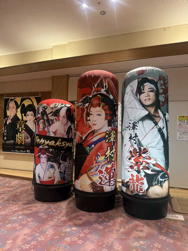 青のすみかさんのスパ 湯〜ワールドのサ活写真