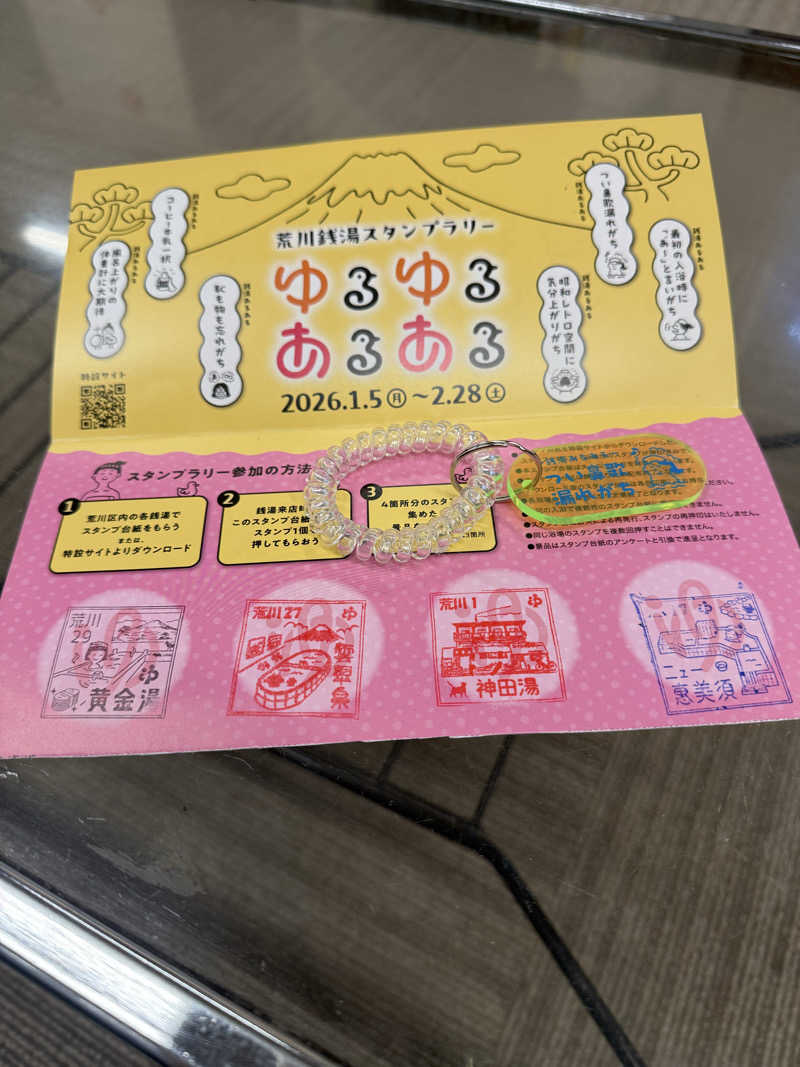 青のすみかさんのニュー恵美須のサ活写真