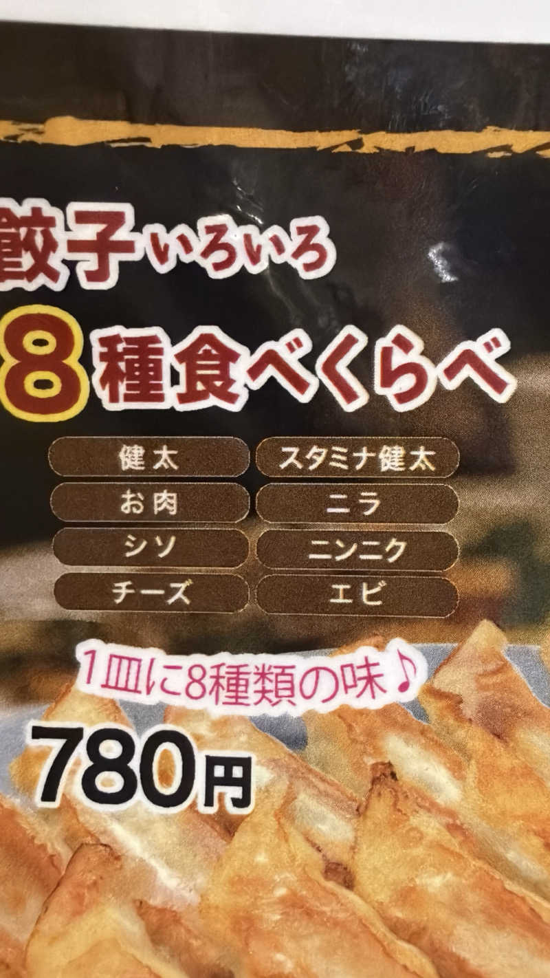 青のすみかさんのザ・グランドスパ南大門のサ活写真
