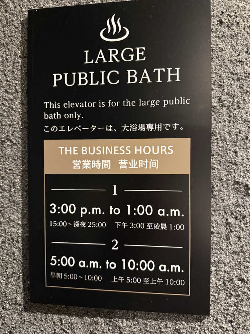 青のすみかさんのPremium hotel MONday 舞浜ビューⅠのサ活写真