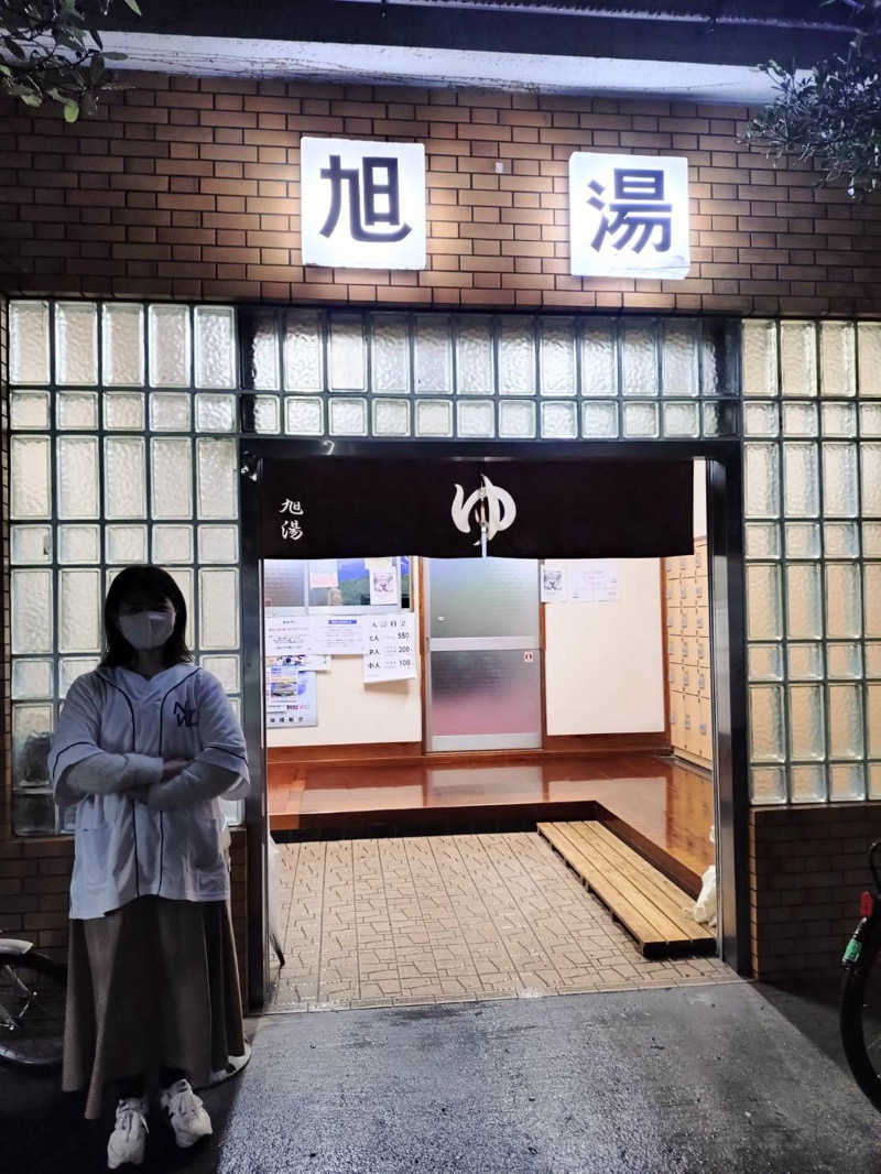 青のすみかさんの旭湯のサ活写真