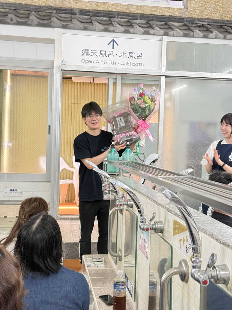 青のすみかさんの天然温泉 湯どんぶり栄湯のサ活写真