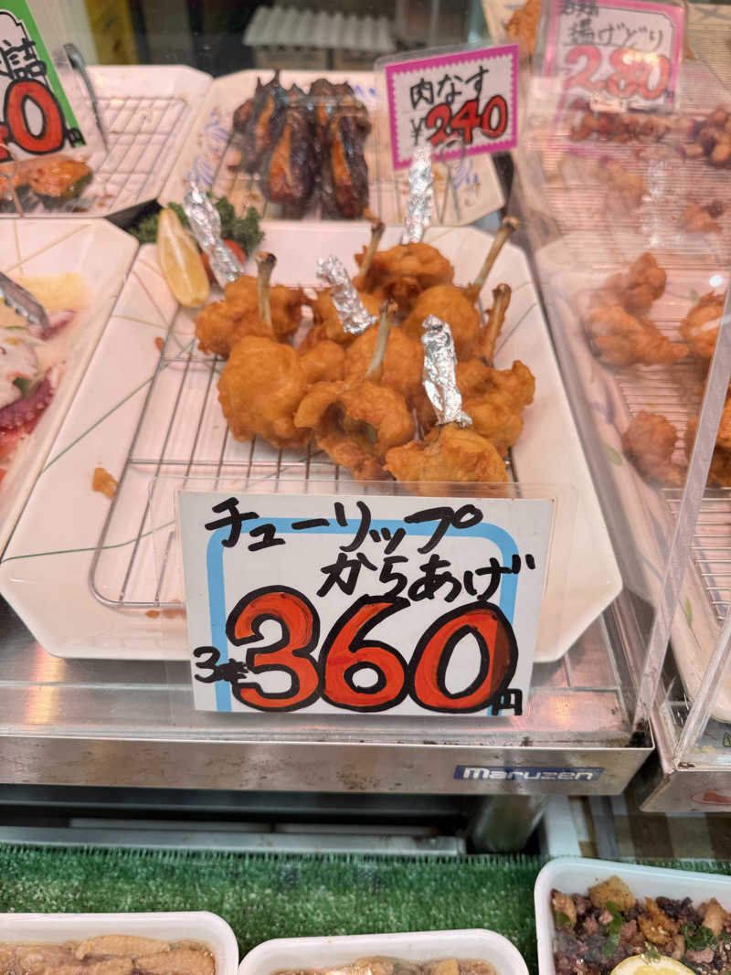 青のすみかさんの天然温泉 湯どんぶり栄湯のサ活写真