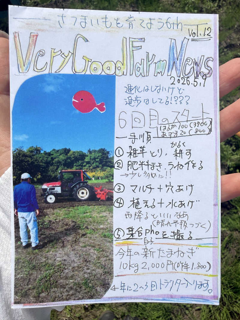 青のすみかさんのむつざわ温泉つどいの湯のサ活写真