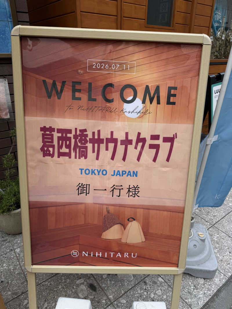 青のすみかさんのsauna&bath NiHITARUのサ活写真
