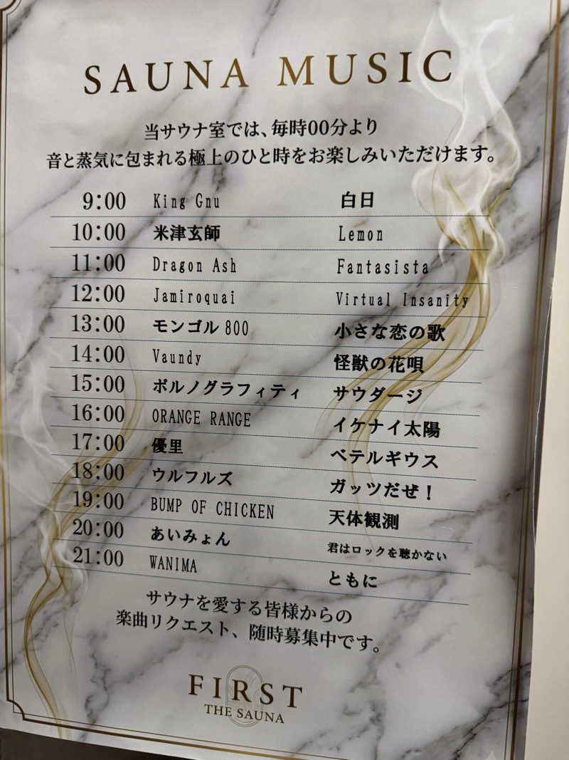 青のすみかさんのFIRST THE SAUNA お茶の水のサ活写真