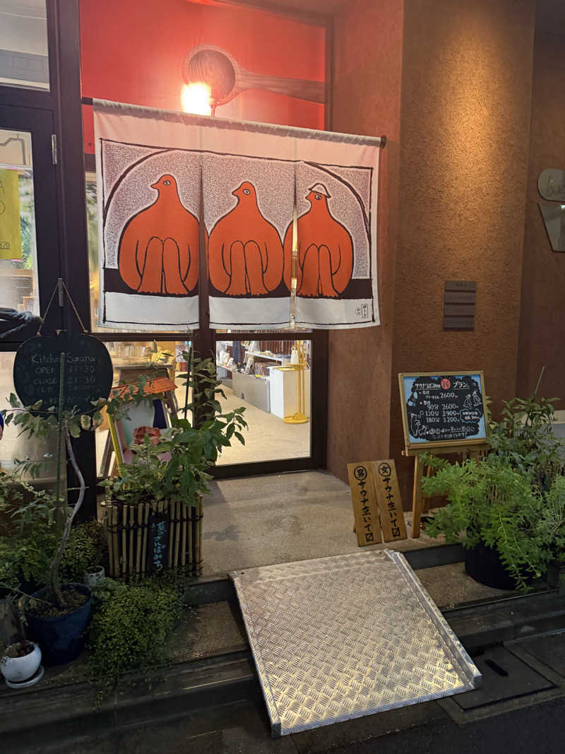 青のすみかさんのSaunaLab Kanda (サウナラボ神田)のサ活写真