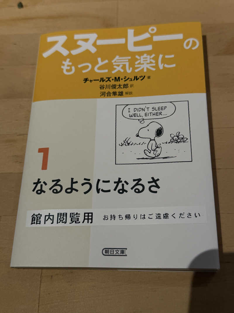 青のすみかさんのSaunaLab Kanda (サウナラボ神田)のサ活写真