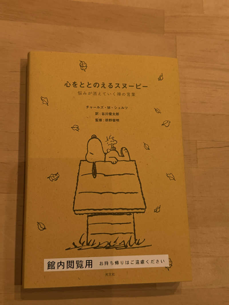 青のすみかさんのSaunaLab Kanda (サウナラボ神田)のサ活写真