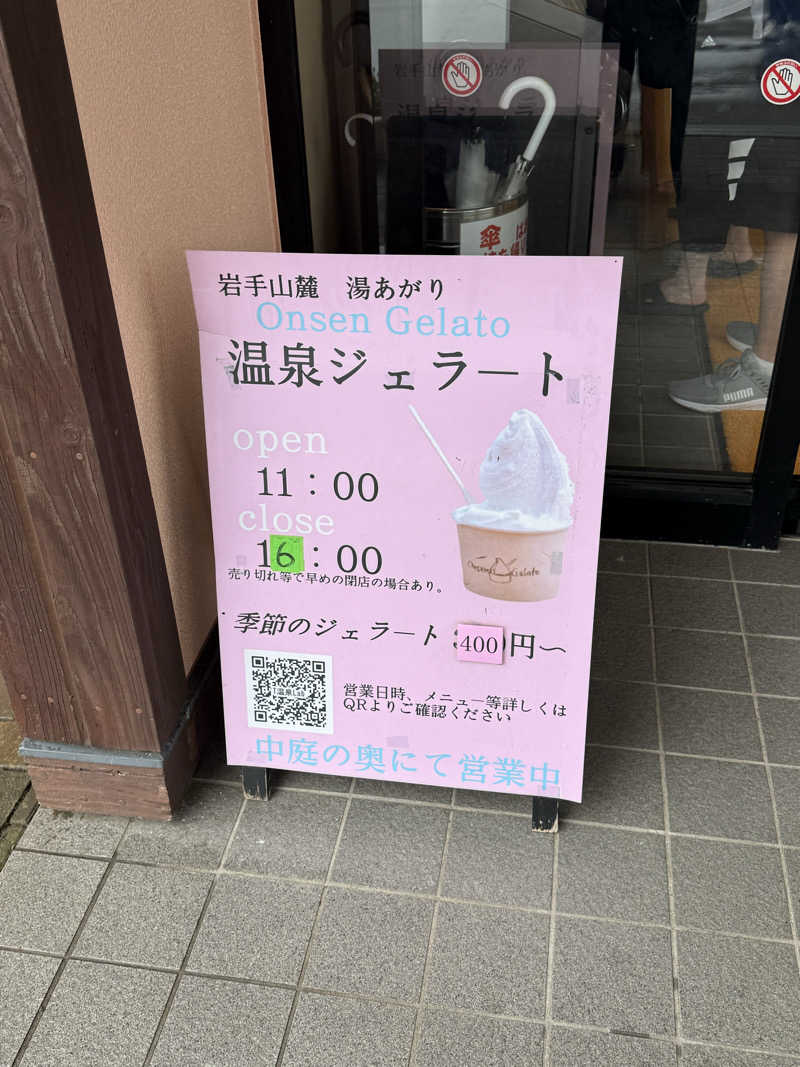 青のすみかさんのユートランド姫神のサ活写真