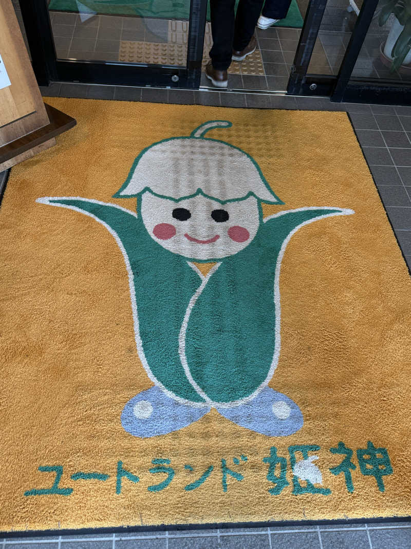 青のすみかさんのユートランド姫神のサ活写真