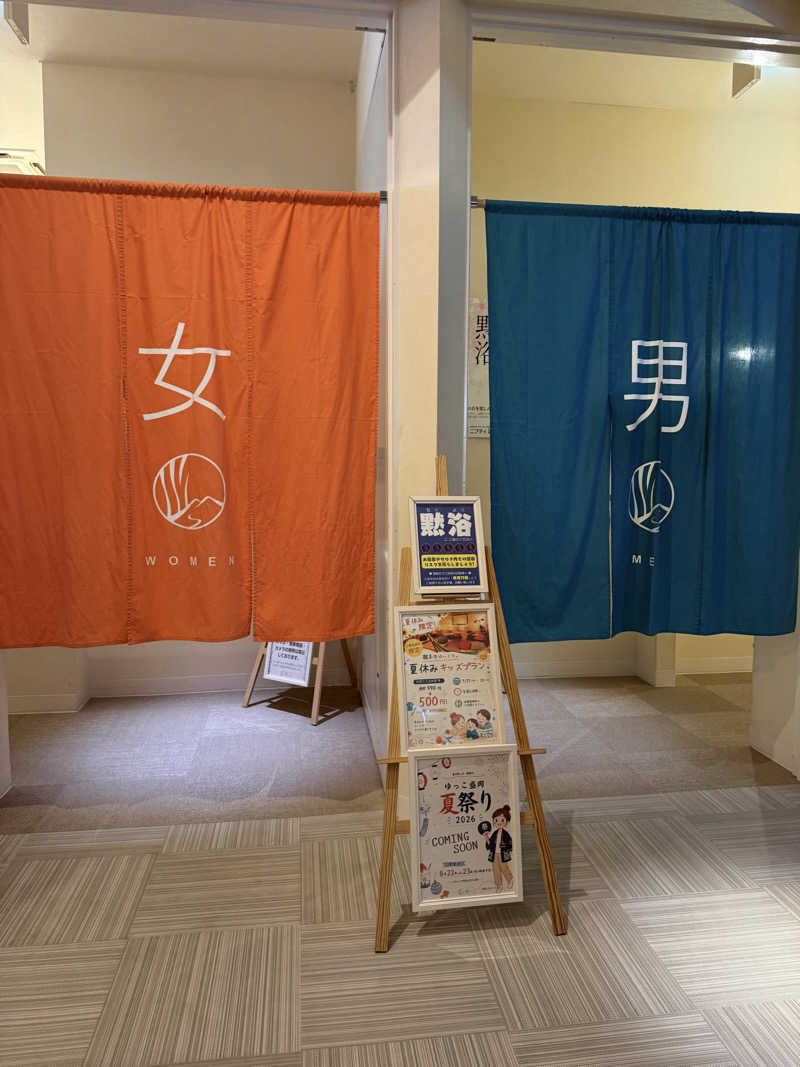 青のすみかさんのSPA銭湯ゆっこ盛岡のサ活写真