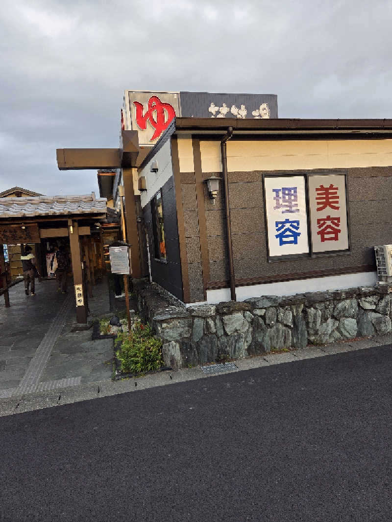 カワケンさんの島田蓬莱の湯のサ活写真