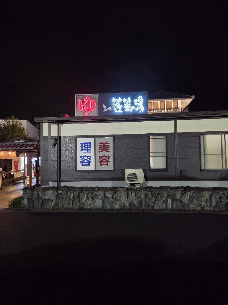 カワケンさんの島田蓬莱の湯のサ活写真