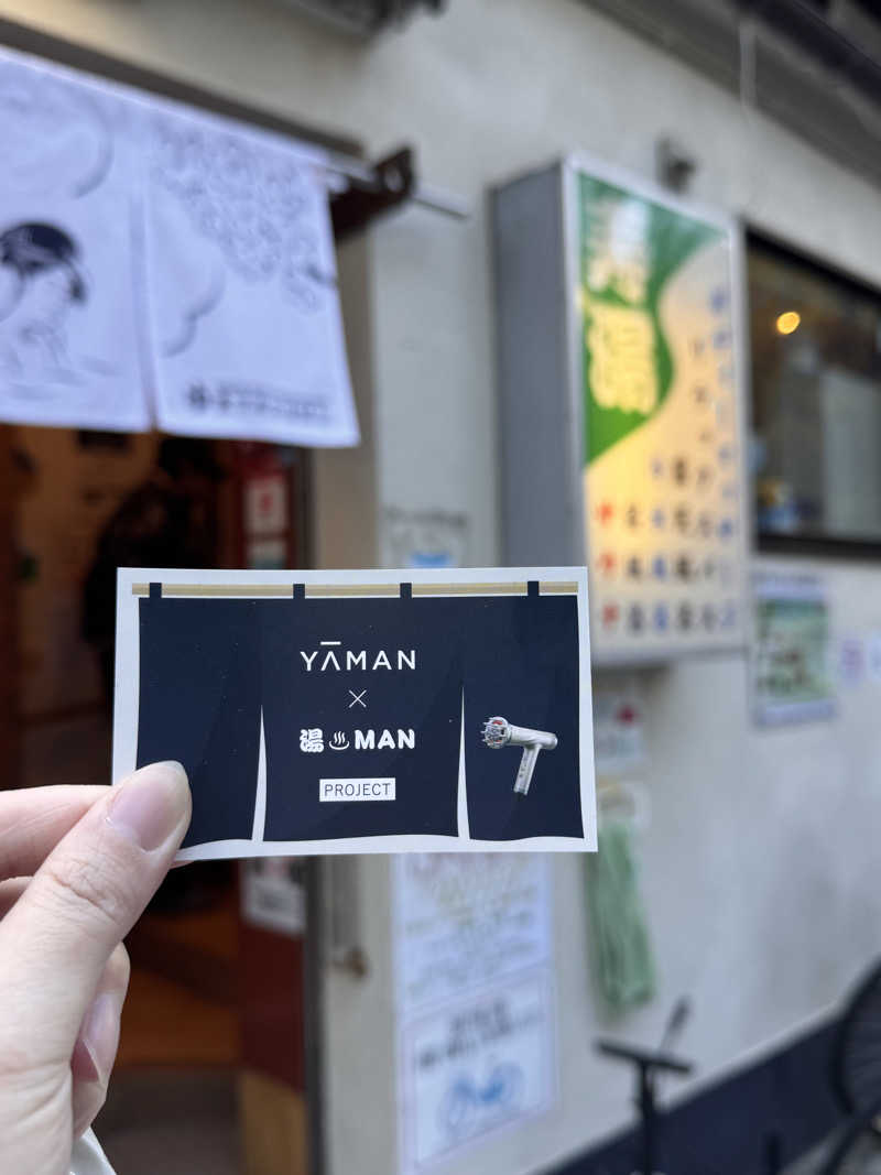 りささんの東上野 寿湯のサ活写真